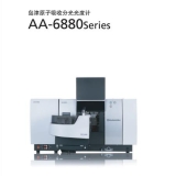 邵阳岛津原子吸收分光光度计AA-6880
