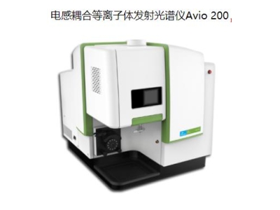 邵阳珀金埃尔默ICP Avio 200