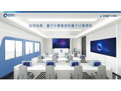 邵阳深圳量旋 便携式核磁量子计算机